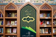 جغرافیای کتاب‌خوانی در قلب حرم مطهر