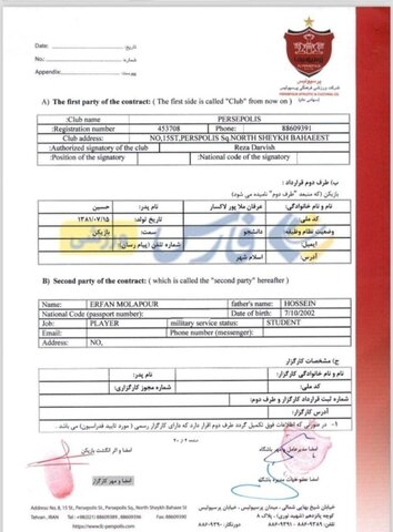 عکس | بازیکنان میلیاردی که ناپدید شدند!
