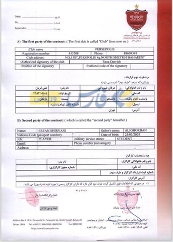 عکس | بازیکنان میلیاردی که ناپدید شدند!