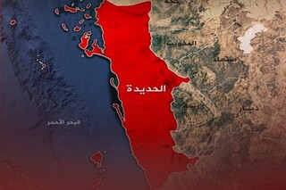 آمریکا امشب ۲۵ بار «الحدیده» یمن را بمباران کرد