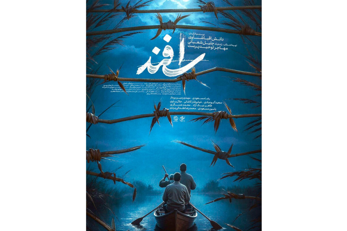 «اسفند» از اردیبهشت به سینما می‌آید