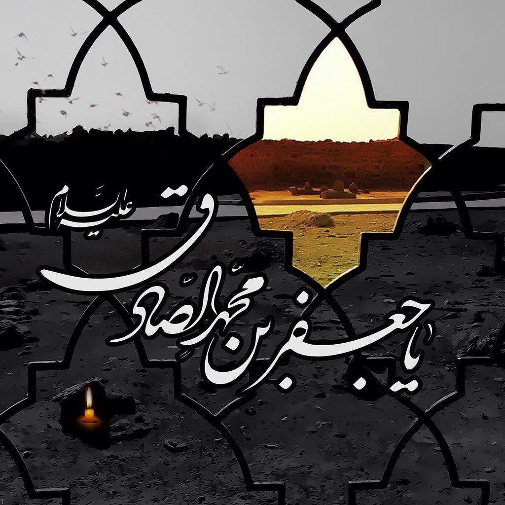 تبیین ارتباط امام صادق(ع) با خلفای عباسی؛ نه سازش، نه قیام مسلحانه