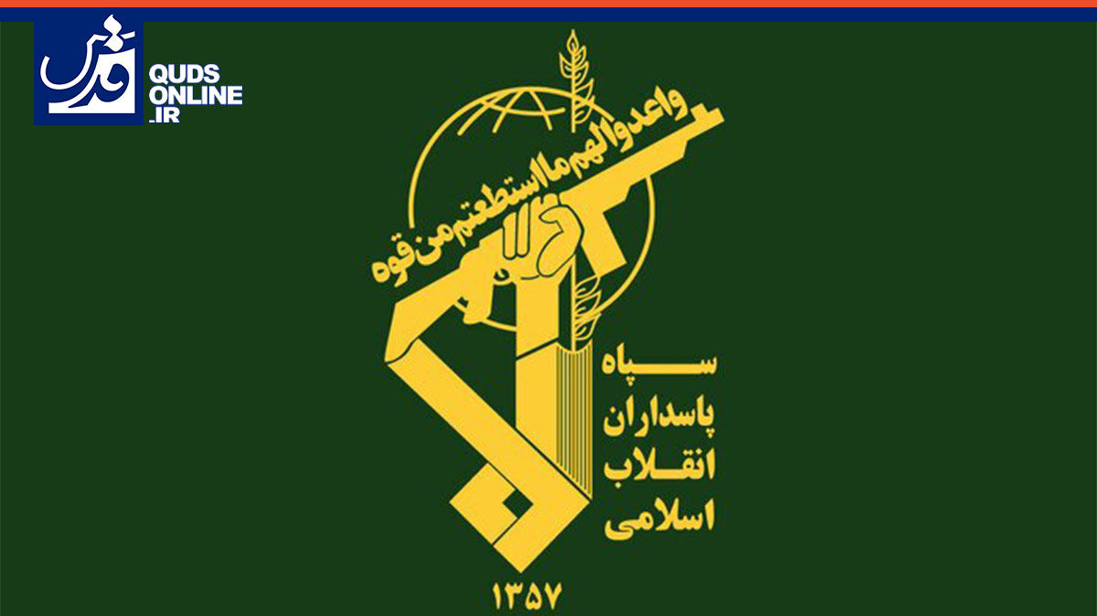بیانیه سپاه پاسداران درپی شهادت سردار حاجی زاده