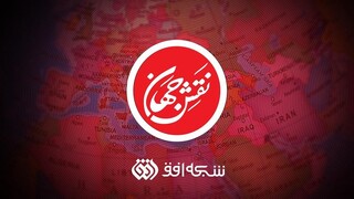 «نقش جهان» از افق فلسطین؛ روایتی جهانی از مقاومت