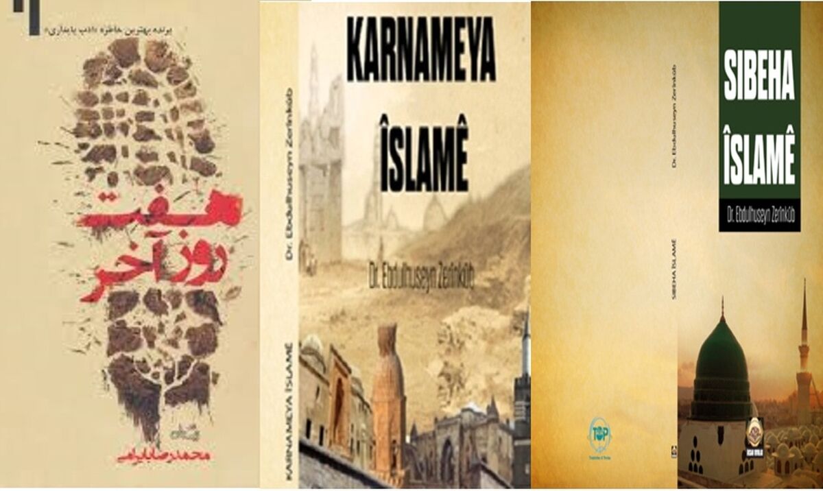 سه کتاب به زبان کردی در ترکیه گویاسازی شد