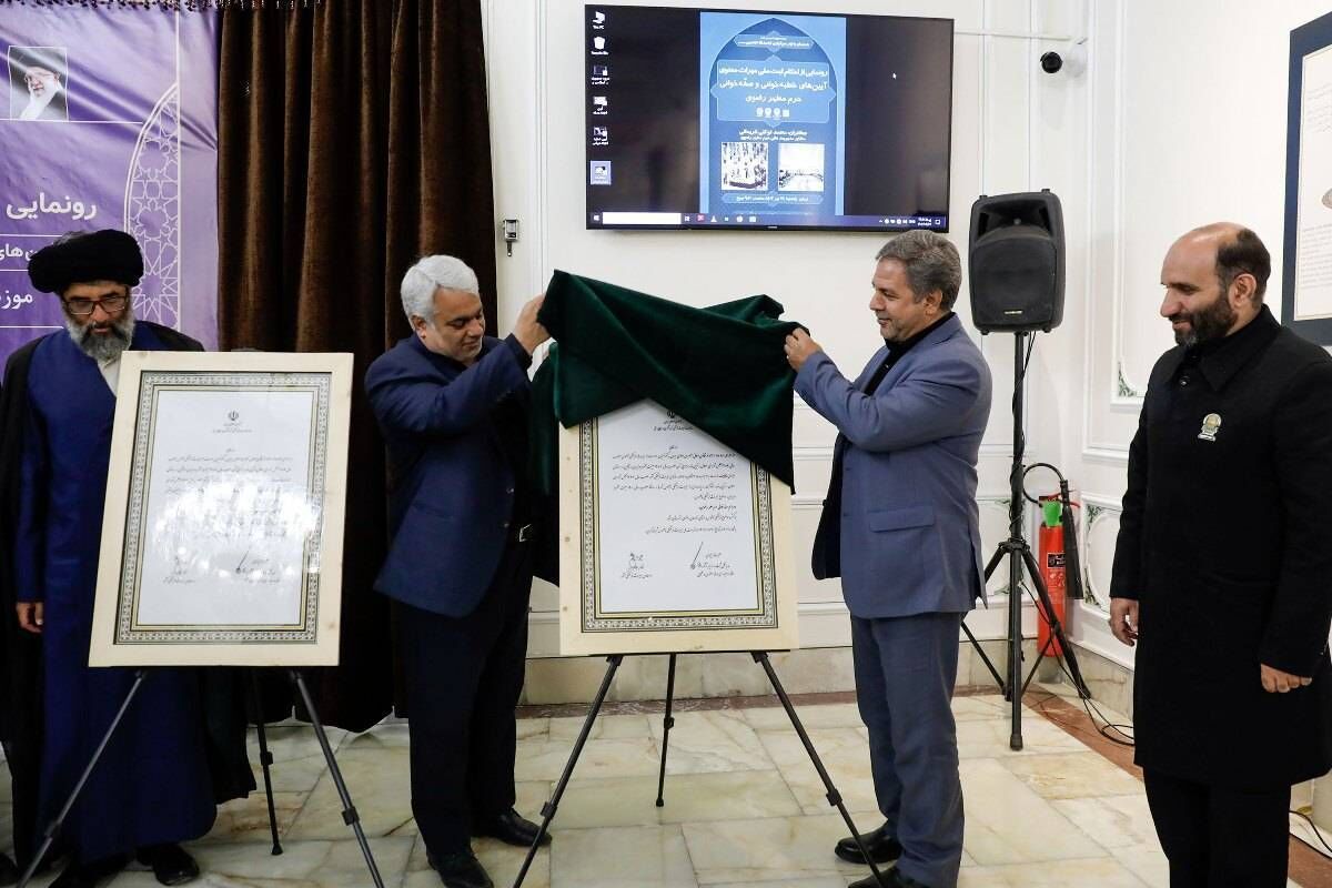 در سال ۱۴۰۳ انجام شد: ثبت ۵۶ اثر نفیس گنجینه رضوی در فهرست آثار ملی