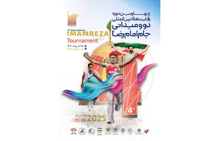 رقابت ۱۴۵ دوومیدانی کار ایرانی و خارجی در مسابقات بین المللی جام امام رضا(ع)