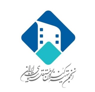 حضور سینمای ایران در جشنواره‌های جهانی بررسی می‌شود 