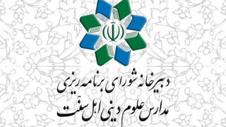 تقدیر علمای اهل‌سنت گلستان از برخود صداوسیما با مخالفان وحدت