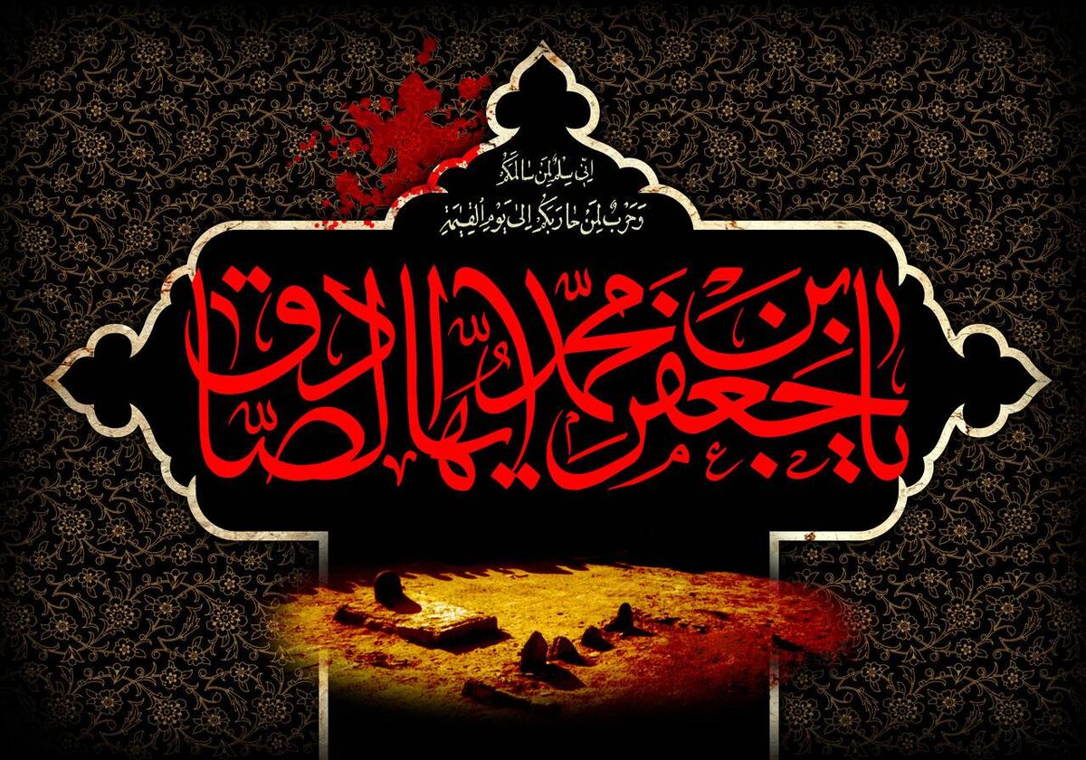 امام صادق(ع) در بیانات رهبری
