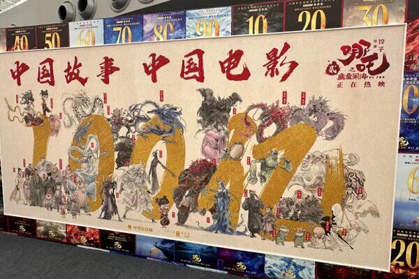 برپایی نمایشگاهی از پرفروش‌ترین انیمیشن جهان در پکن