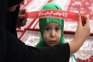 مادران، بنیانگذار عشق به امام زمان(عج) در فرزندان