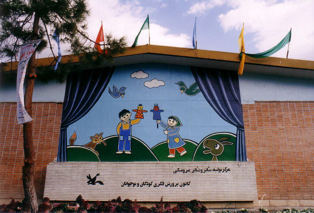 رشد فعالیت‌های مرکز تئاتر کانون در سال ۱۴۰۳ با جذب ۱۴۰هزار مخاطب