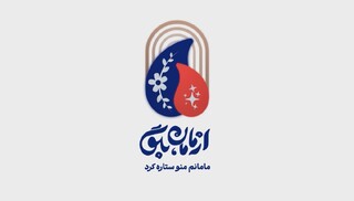 «از مامان بگو» با ویژه‌برنامه میلاد حضرت معصومه(س) روی آنتن می رود
