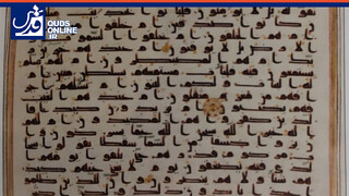 فیلم | برای اولین بار قرآن منسوب به دست خط امام رضا(ع) به تهران رسید