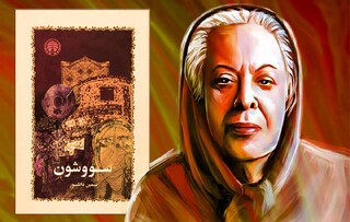 امروز تولد اولین داستان‌نویس زن ایران است / چرا نرگس آبیار از شاهکار سیمین دانشور اقتباس کرد؟