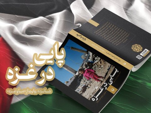 تربیت گوشها برای شنیدن حقیقت