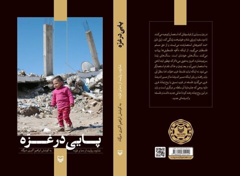 تربیت گوشها برای شنیدن حقیقت