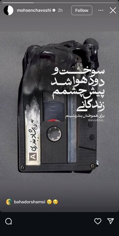 واکنش محسن چاوشی به حادثه اخیر بندرعباس