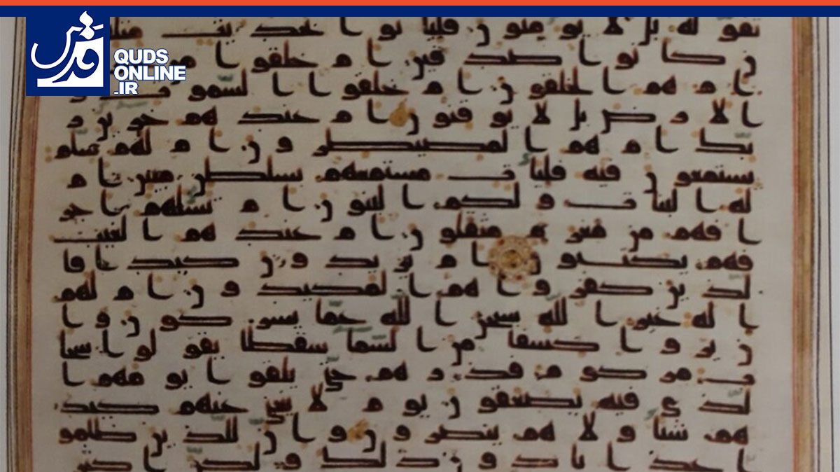فیلم | برای اولین بار قرآن منسوب به دست خط امام رضا(ع) به تهران رسید