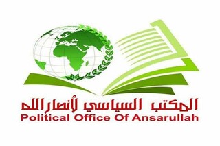 انصارالله یمن: کشتار صعده اوج شکست آمریکا را نشان می دهد