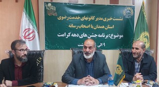 برگزاری ۴۷ برنامه معنوی در دهه کرامت استان همدان