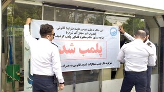 پلمب چند واحد صنفی مشهد به دلیل دستکاری در کنتور آب