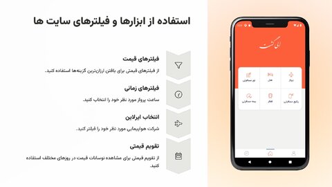 8 نکته ای که قبل از خرید بلیط هواپیما باید بدانید