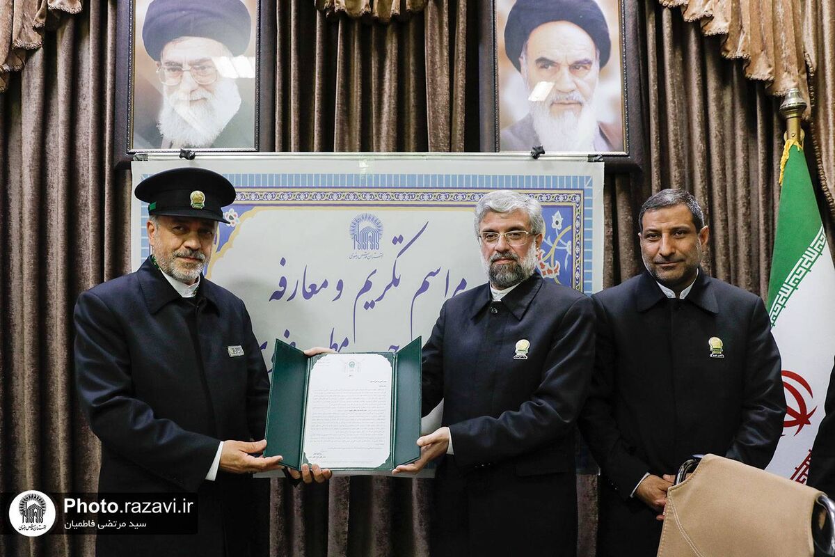 مدیر امور خدمه حرم مطهر رضوی منصوب شد