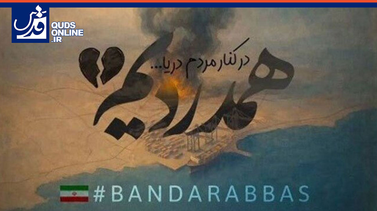 فیلم | سوگ هنر برای بندرعباس