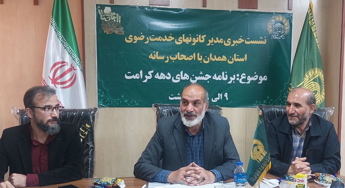 برگزاری ۴۷ برنامه معنوی در دهه کرامت استان همدان