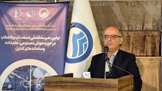 آغاز به کار مدرسه فصلی صنعت آب و فاضلاب با محوریت هوش مصنوعی در مشهد