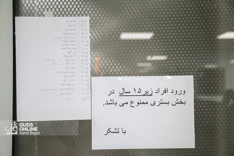 مصدومان حادثه انفجار بندر شهید رجایی