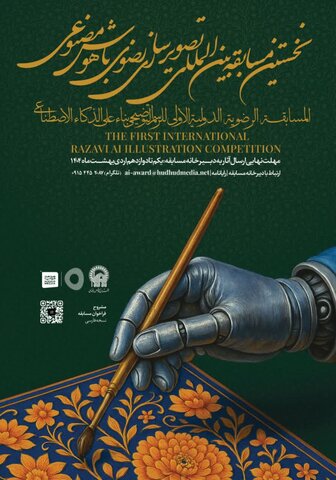 از سنتهای غیرایرانی تا زیارت گروهی