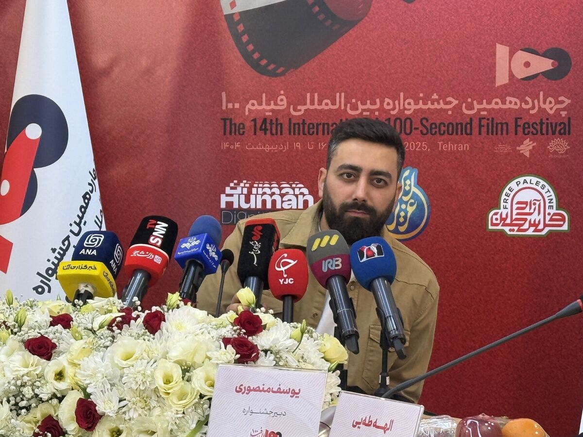 برنامه‌های جشنواره چهاردهم فیلم ١٠٠ تشریح شد/ جایزه ٢٠٠٠ یورویی برای بخش فلسطین آزاد