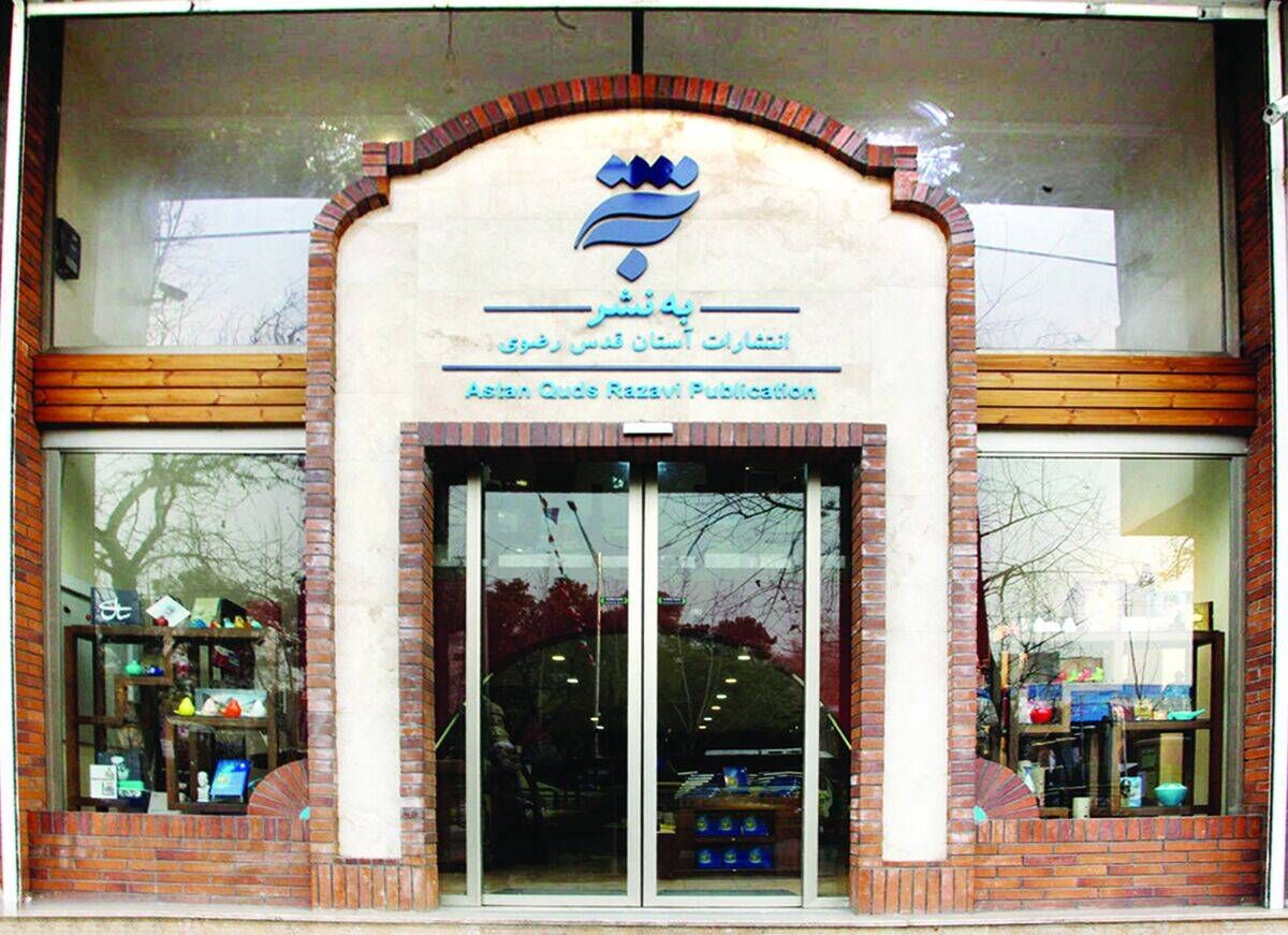 استقبال «به نشر» از دهه کرامت با برنامه های فرهنگی - ترویجی کتاب محور