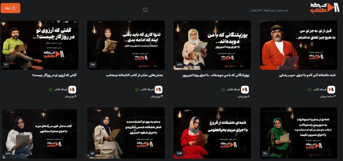 کتاب به دست بگیر و «با من بخوان»