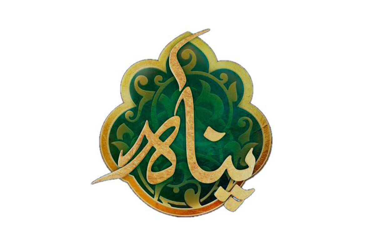 پخش ویژه‌برنامه «پناه» از حرم مطهر رضوی در دهه کرامت