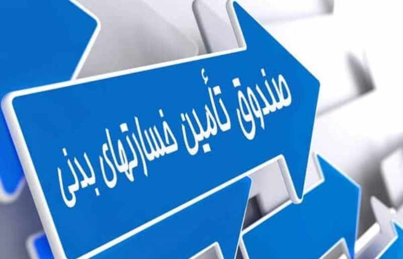 نخستین «طرح بخشودگی کلیه جرایم بیمه‌نامه شخص ثالث» امسال در خراسان رضوی در حال اجراست
