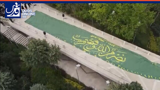 فیلم | برافراشته شدن بزرگترین پرچم رضوی در عباس آباد تهران