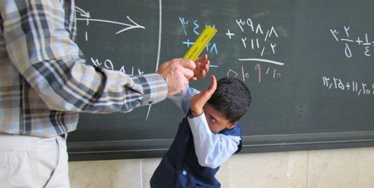 تنبیه بدنی در مدارس از انگشتان دست کمتر است / کتک زدن دانش آموزان مجازات دارد