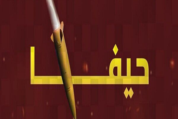یمن رژیم صهیونیستی را به آتش کشید؛ صدای آژیر خطر در اراضی اشغالی
