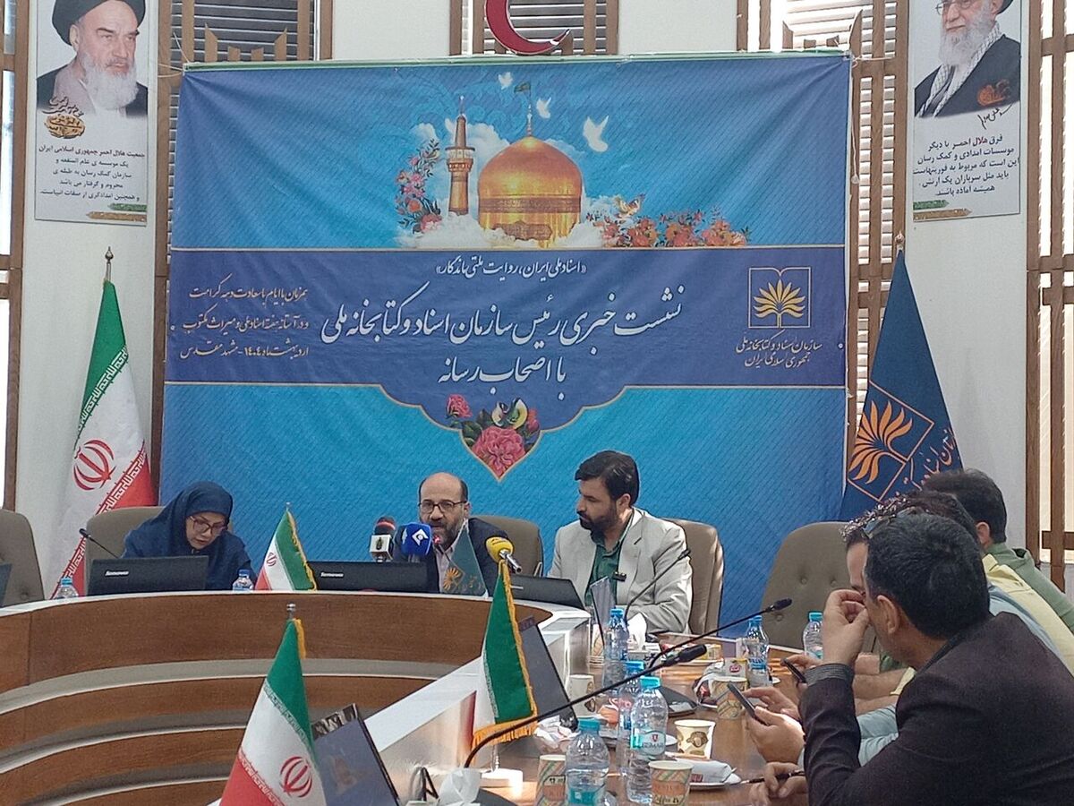رئیس سازمان اسناد و کتابخانه ملی: رویه دولت وفاق بر غیر محرمانه دانستن اسناد است