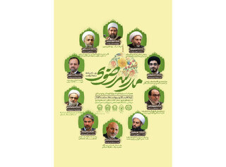 برگزاری سلسله‌نشست‌های مدرسه رضوی در دهه کرامت