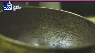 فیلم | جام چهل بسم‌الله