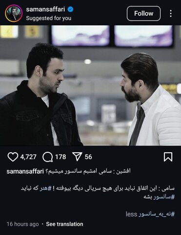 واکنش بازیگر سریال «ناریا» به سانسور بخشی از این سریال + فیلم