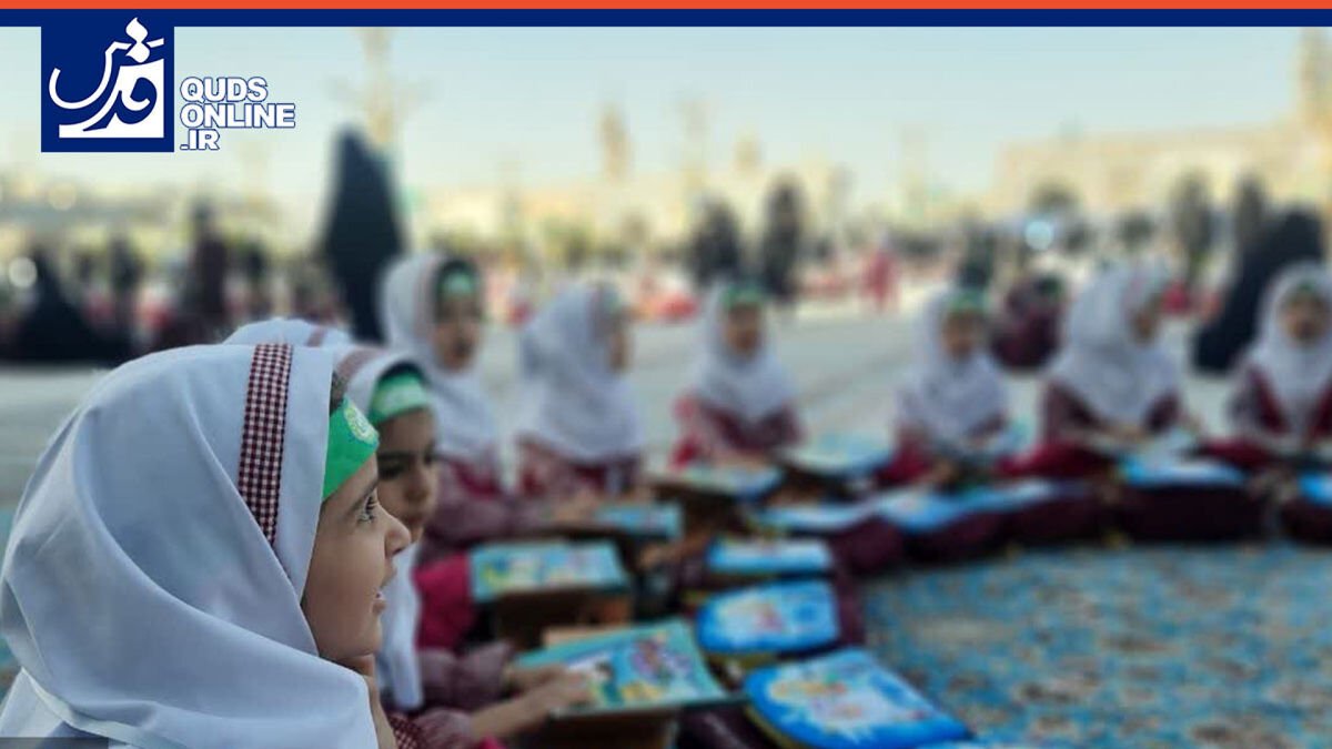 فیلم | حضور ۵۰۰۰ نونهال قرآنی در محفل باشکوه غنچه های رضوی در حرم مطهر رضوی