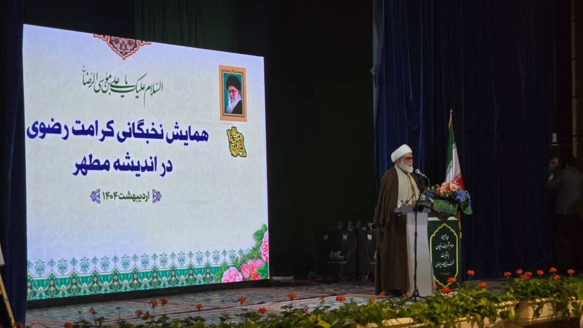 تولیت آستان قدس رضوی در همایش «کرامت رضوی در اندیشه مطهر»: شهید مطهری نماد شجاعت علمی و عالم آگاه به زمانه بود