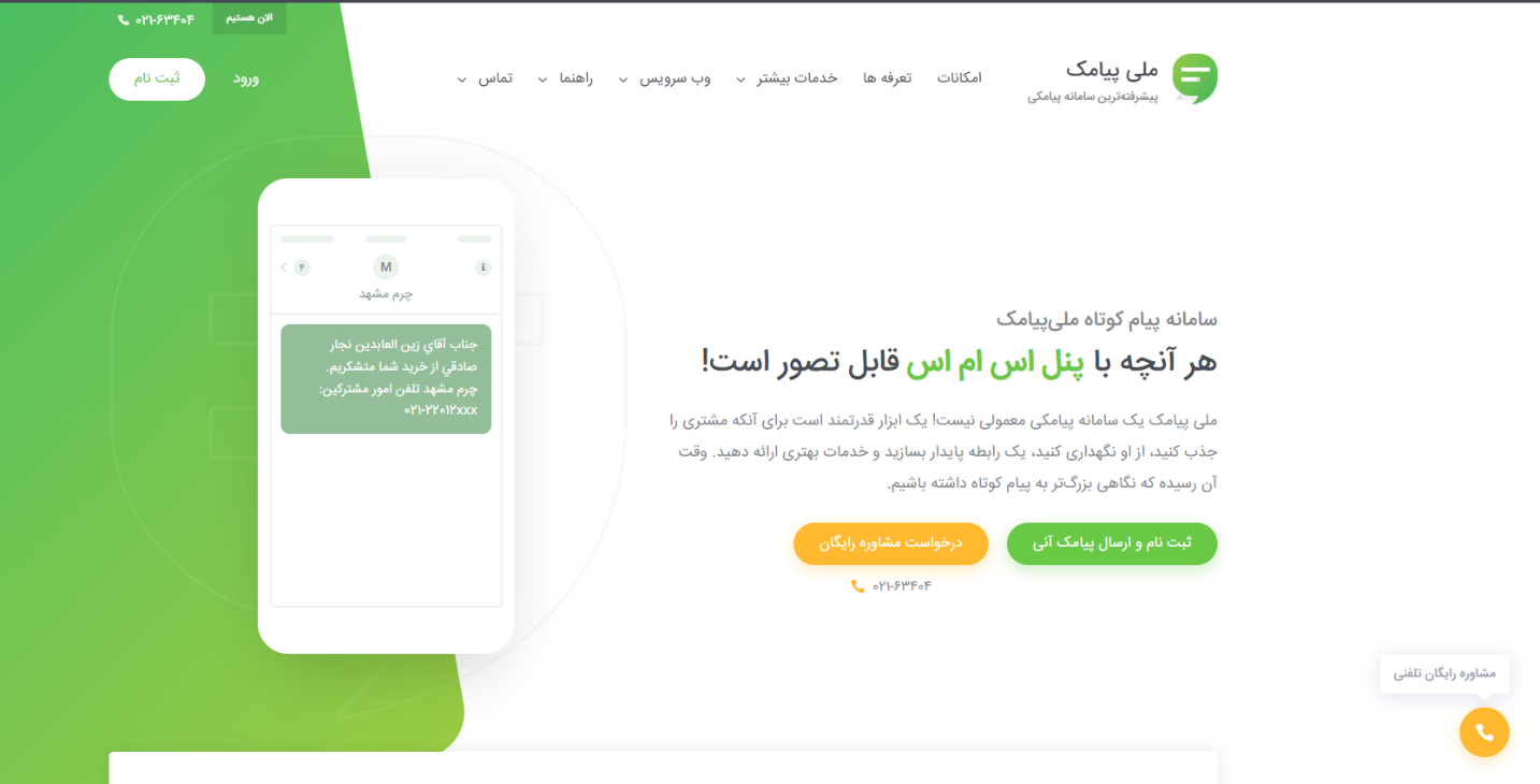 بهترین نرم‌افزارها و ابزارهای مدیریت کمپین‌های بازاریابی