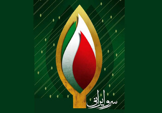معرفی منتخبان «سرو ایرانی» خراسان رضوی به مرحله جایزه ملی این رویداد